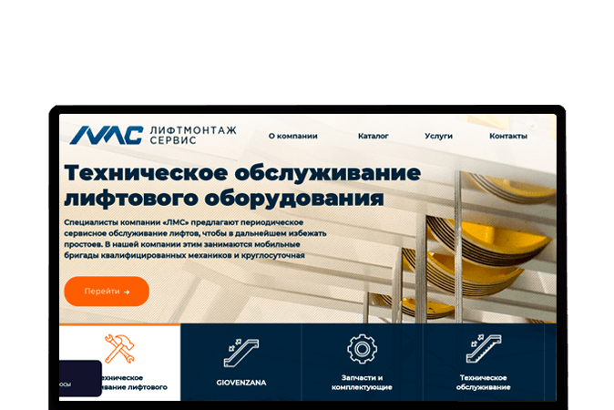 Создание сайта в Усть-Каменогорске |  OOO «Лифт Монтаж Сервис»