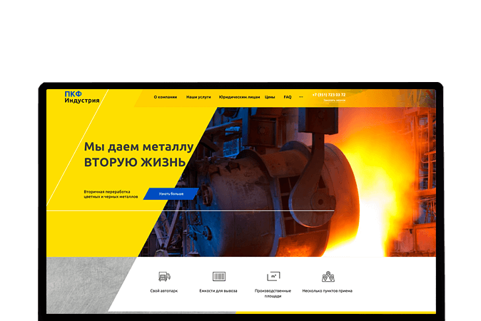 Разработка сайтов в Усть-Каменогорске