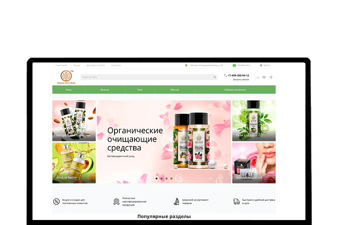 Создание интернет-магазина Усть-Каменогорск |  Магазин Индийской косметики