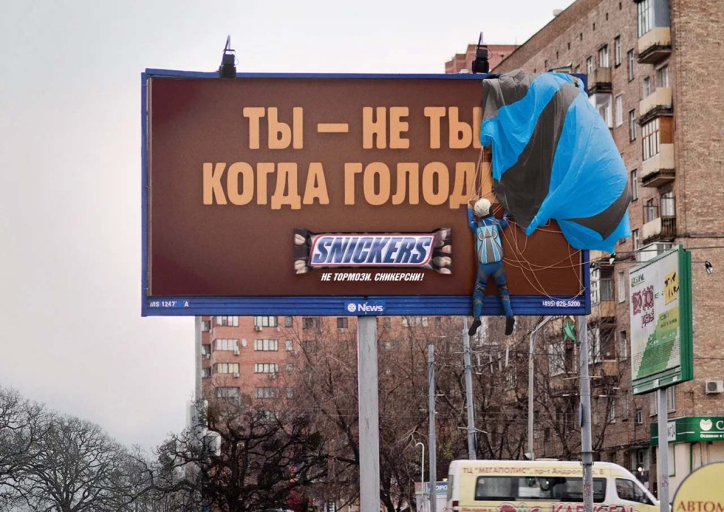 Креативная реклама сникерс Креативная реклама сникерс