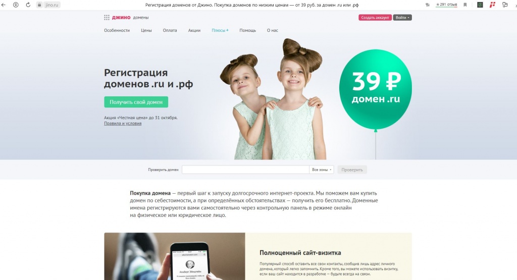 купить домен