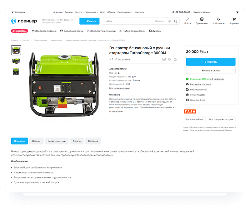 Карточка товара SEO