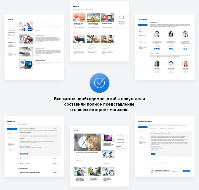 Для каждого раздела предусмотрены свои настройки списка элементов: блочный, списком, по разделам. Раздел «Контакты» имеет 5 вариантов оформления для компаний разного масштаба – от варианта с большой картой и минимумом текста для небольшого проекта до страницы с подробной информацией по каждому филиалу.
