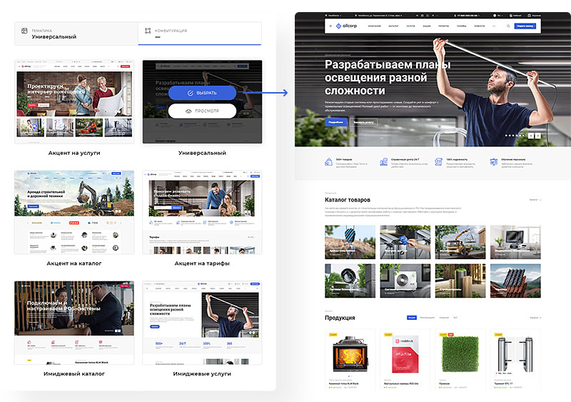 Готовая тематика — это не просто товары, картинки и тексты, а отдельная разработка. Для выпуска мы провели аналитику рынка, разобрались в отрасли и продумали каждую деталь: от структуры сайта, целей посадочных страниц до настроек каталога, главной и детальных страниц. Готовая тематика — это не просто товары, картинки и тексты, а отдельная разработка. Для выпуска мы провели аналитику рынка, разобрались в отрасли и продумали каждую деталь: от структуры сайта, целей посадочных страниц до настроек каталога, главной и детальных страниц.