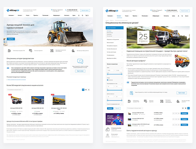 Аспро Корпоративный сайт 2.0 инструменты для увеличения продаж Аспро Корпоративный сайт 2.0 инструменты для увеличения продаж