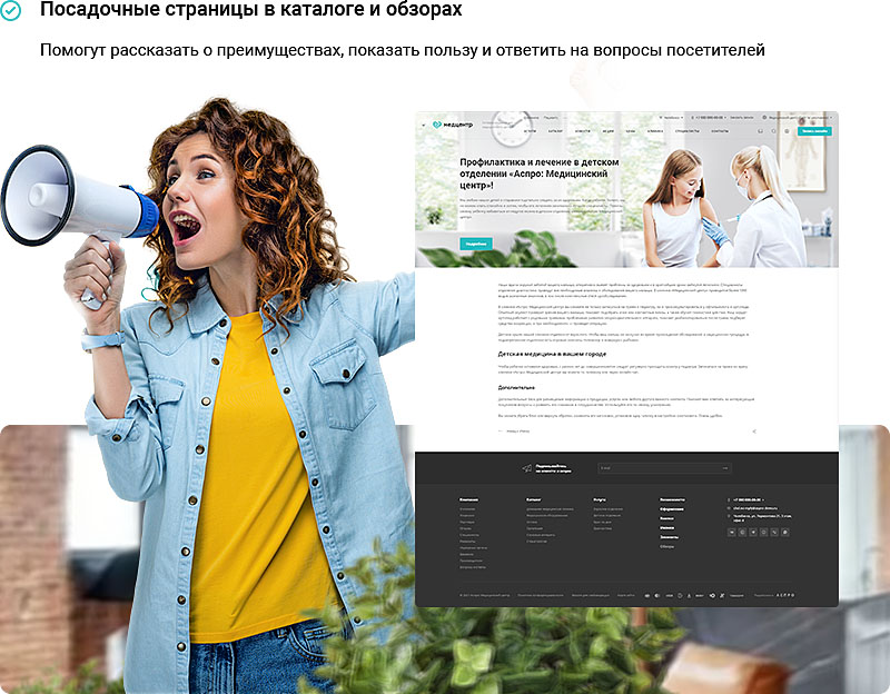 Эффективный маркетинг для вашей компании. Посадочные страницы