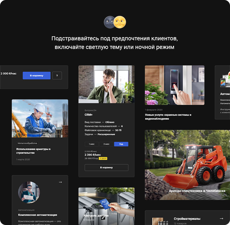 Аспро Корпоративный сайт. Темная тема Аспро Корпоративный сайт. Темная тема