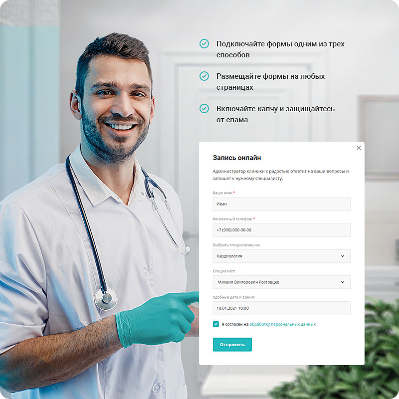 Онлайн запись на прием