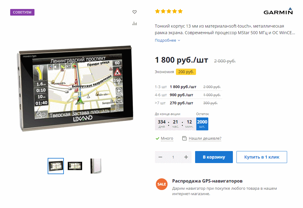 Аспро Next Расширенное отображение цен на карточке товара. Показывайте посетителям скидки, размер экономии, общую стоимость при покупке нескольких товаров и диапазоны цен, при которых изменяется стоимость за штуку. Аспро Next Расширенное отображение цен на карточке товара. Показывайте посетителям скидки, размер экономии, общую стоимость при покупке нескольких товаров и диапазоны цен, при которых изменяется стоимость за штуку.