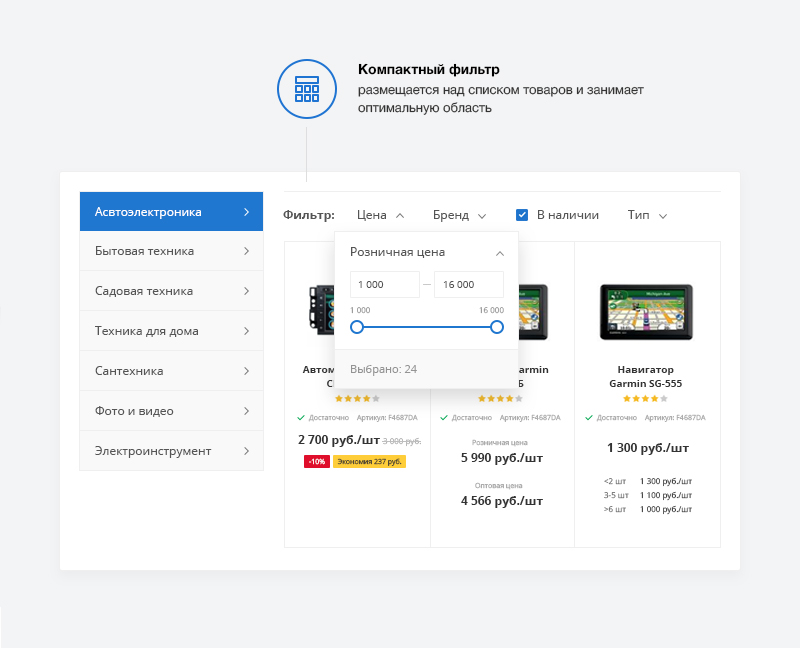 Аспро Next уникальный фильтр для интернет-магазина Аспро Next уникальный фильтр для интернет-магазина